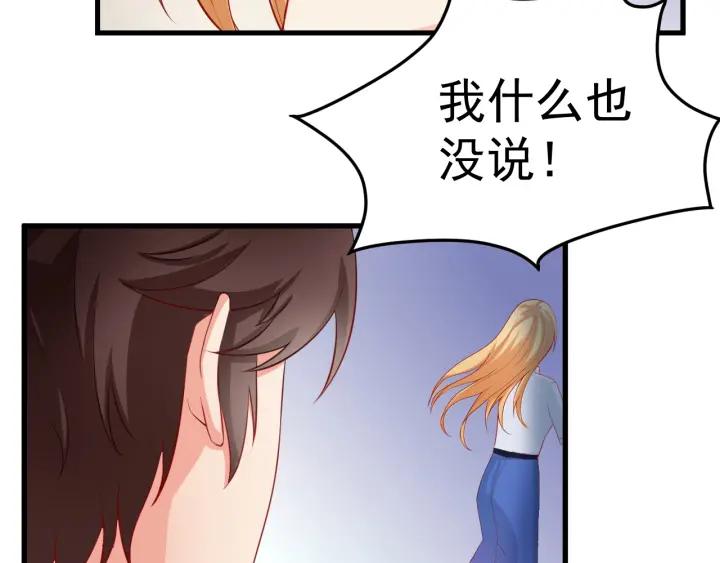 第87话 你这是吃醋了？38