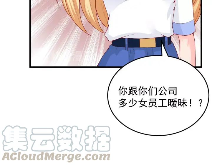 第87话 你这是吃醋了？30
