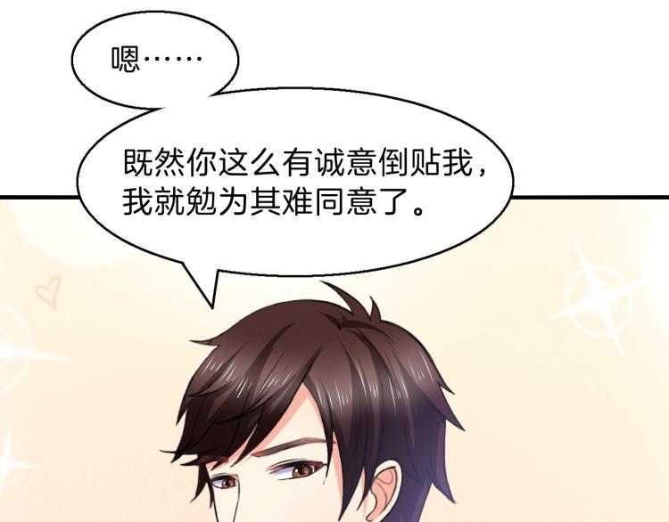 第49话 他心里藏着别人？41