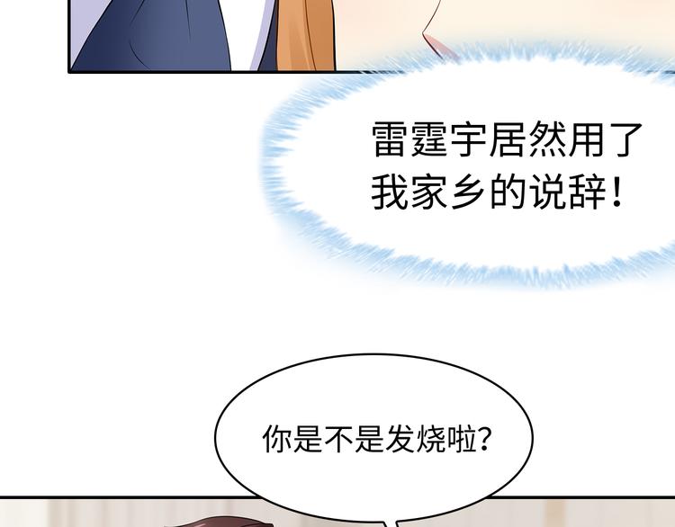 第27话 不许你受委屈3