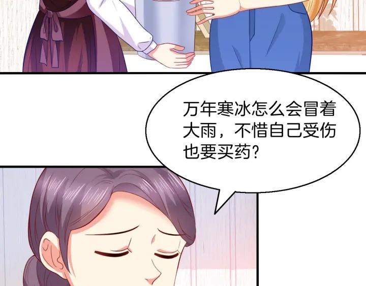 第65话 总裁在撒娇？！5