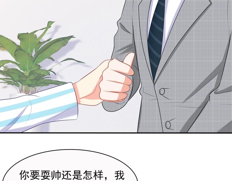 第43话 想要个孩子45