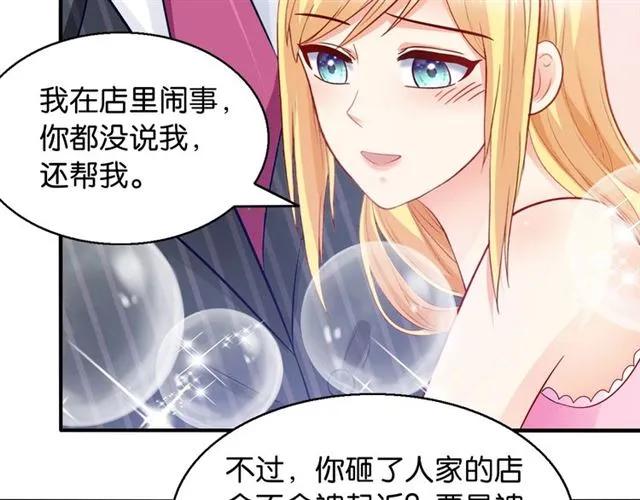 第76话 谢谢你做我的依靠8