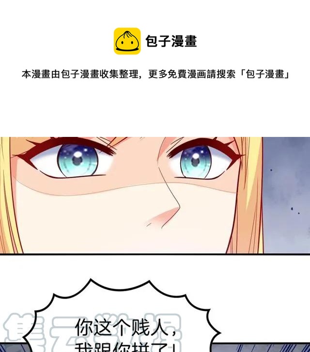 第71话 敢欺负我的人？60