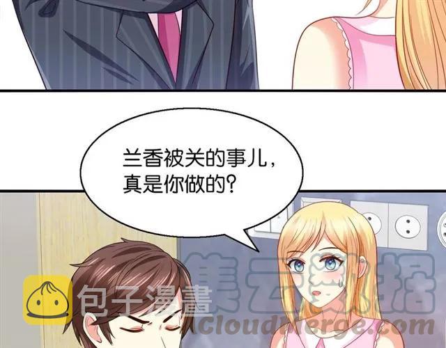 第75话 我不准你被欺负33