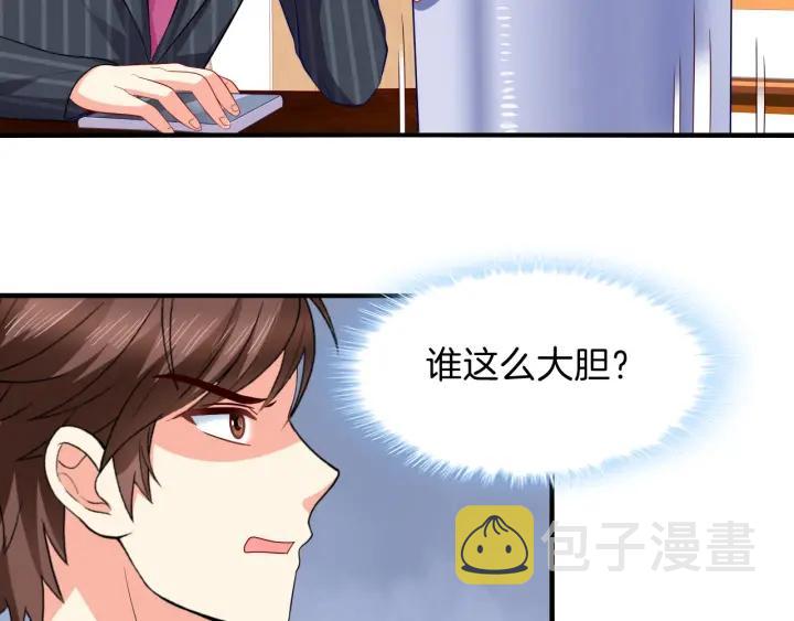 第65话 总裁在撒娇？！19