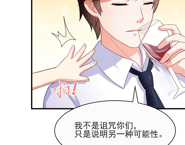 第19话 你笨我傻78