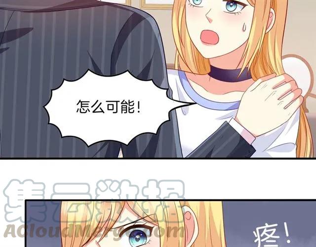 第78话 我的忍耐是有限度的36