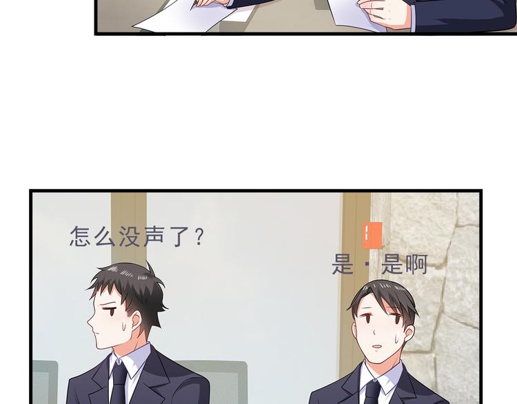 第25话 你敢撩拨我？5