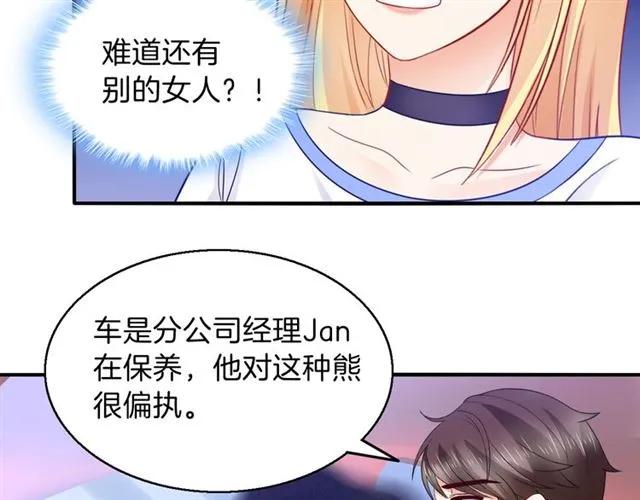 第90话 最囧表白17