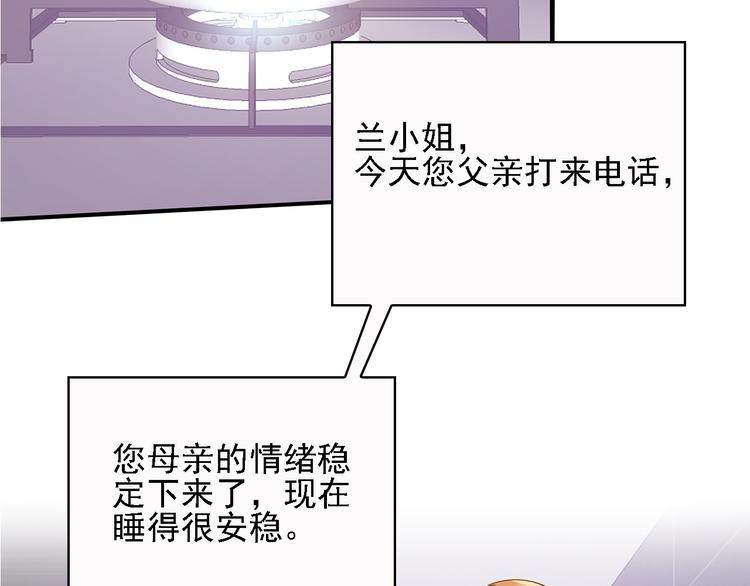 第14话 总裁吃醋闹脾气5