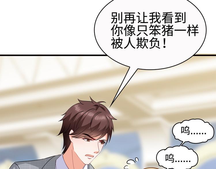 第28话 老婆要和初恋跑了?!8