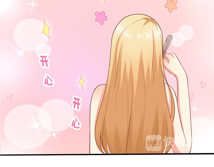 第14话 总裁吃醋闹脾气17