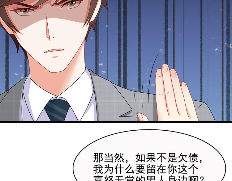 第37话 真是喜怒无常30