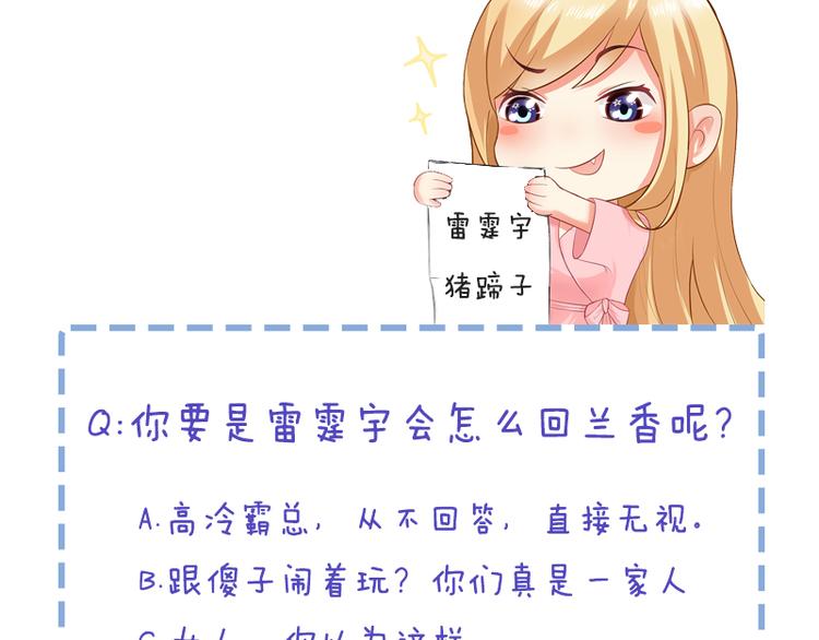 第8话 竟然敢动我的女人！？69
