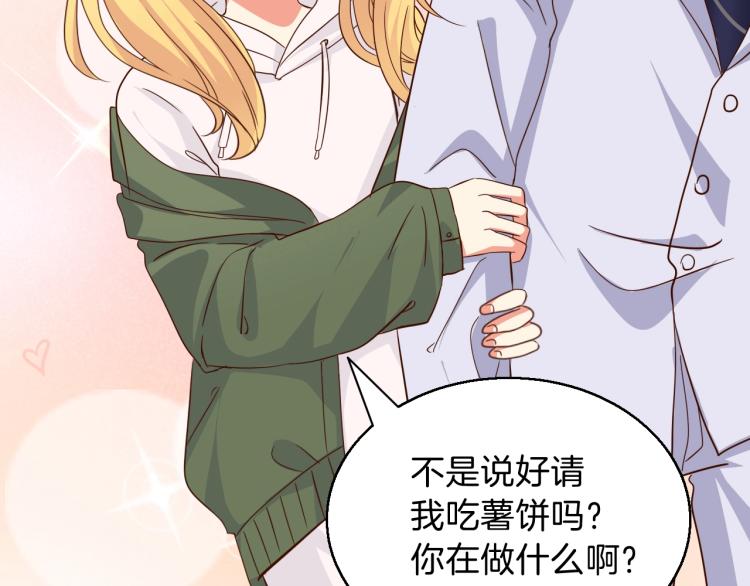第46话 脑袋里都是他7