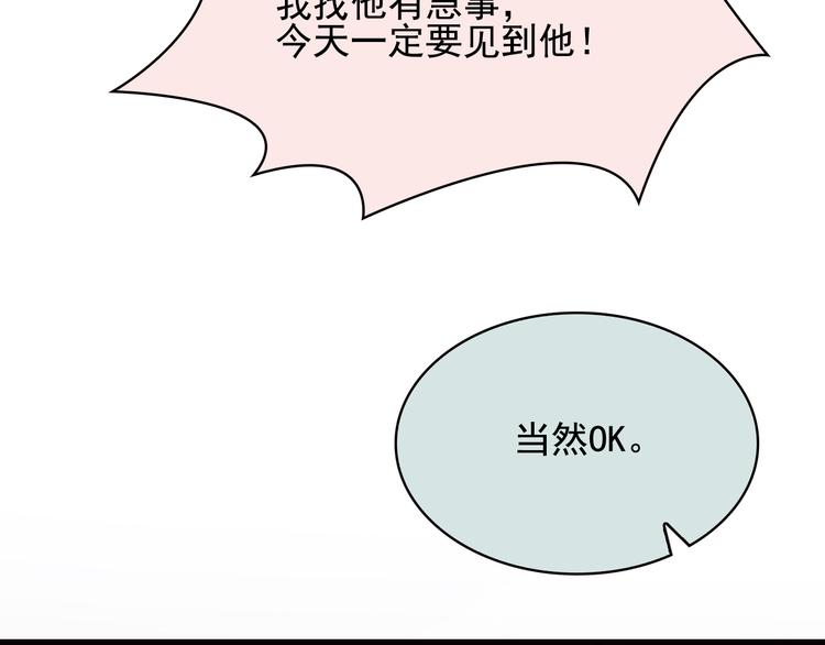 第17话 说服我的方法7