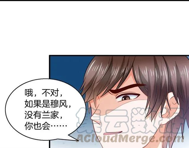 第60话  我就是下贱！54