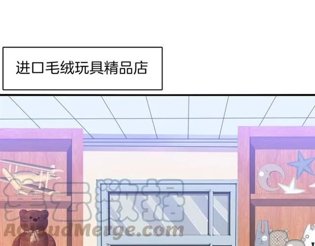 第70话  总裁的幼稚恶作剧39