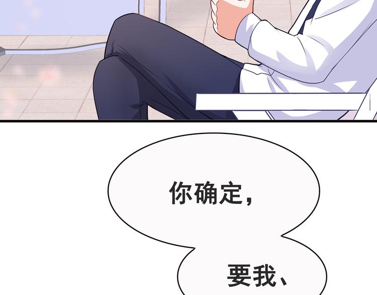 第19话 你笨我傻56