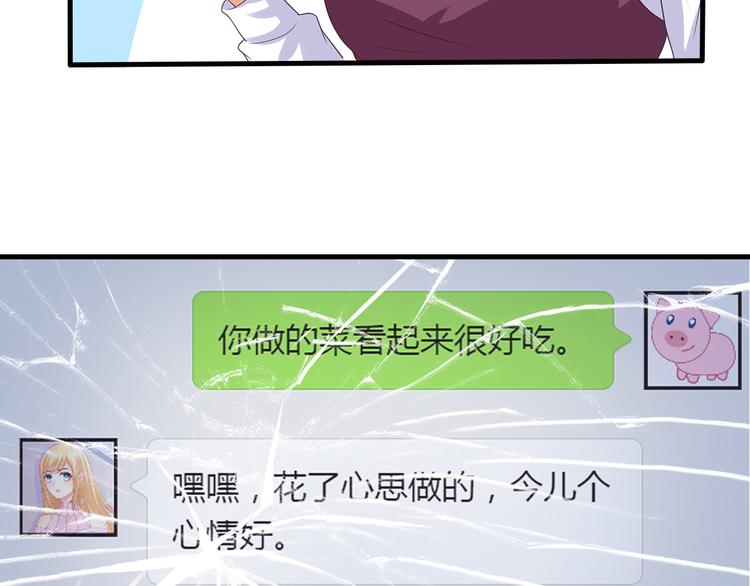 第14话 总裁吃醋闹脾气51