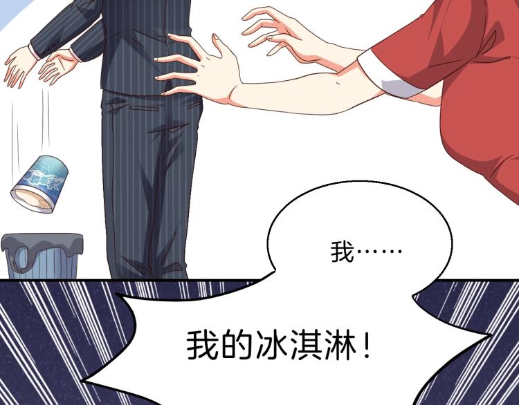 第48话 跟我撒娇会死吗！66
