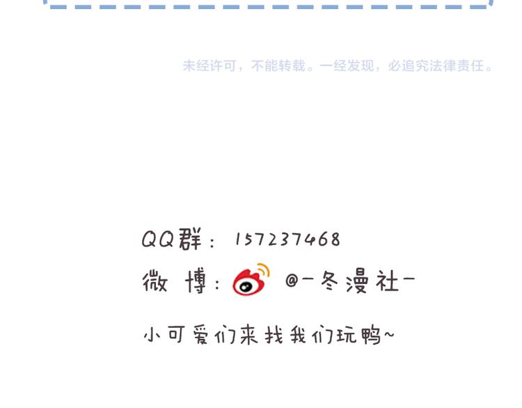 第16话 休想逃！81