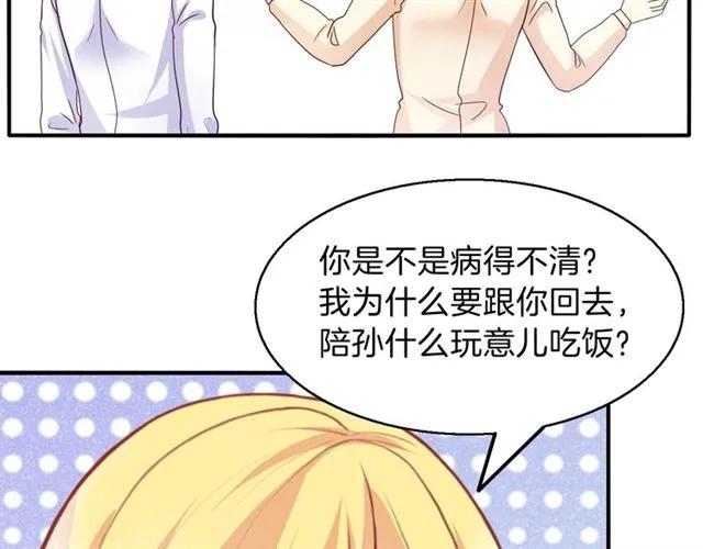 第71话 敢欺负我的人？46