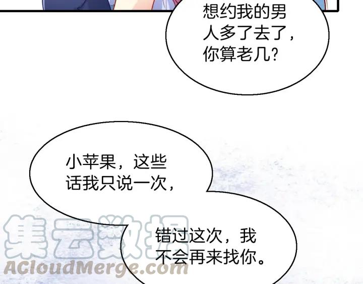 第86话 她的男人是我15