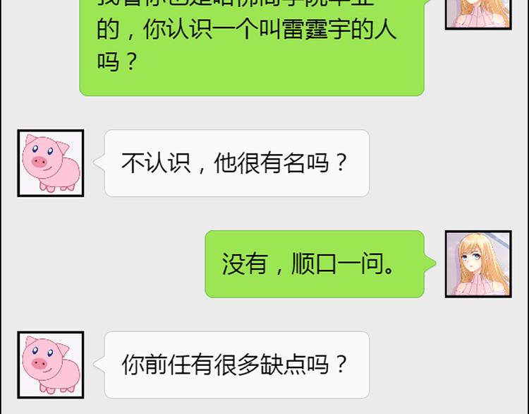 第13话 好马不吃回头草！49