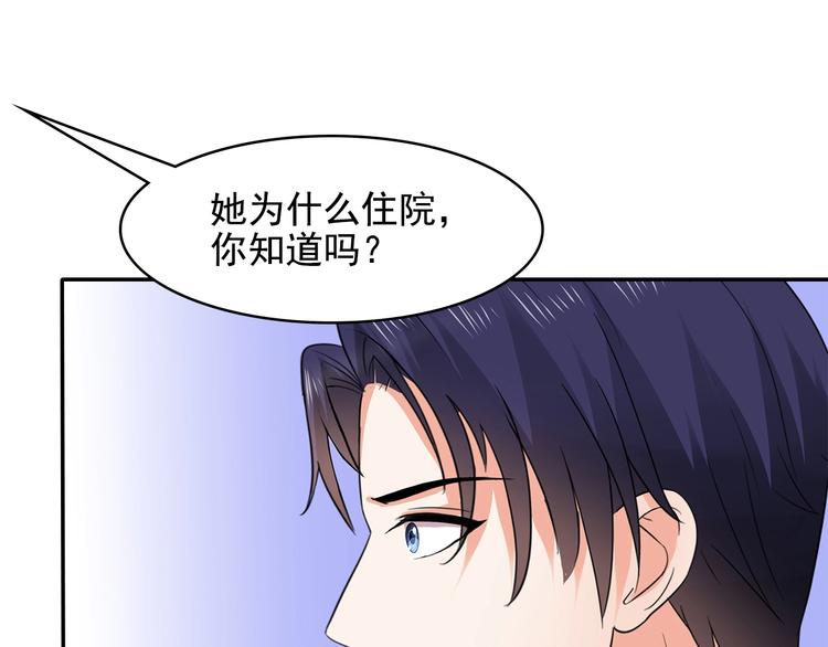 第42话 你只是外人而已47