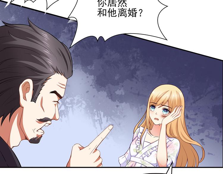 第1话 说离婚你就真离！？77