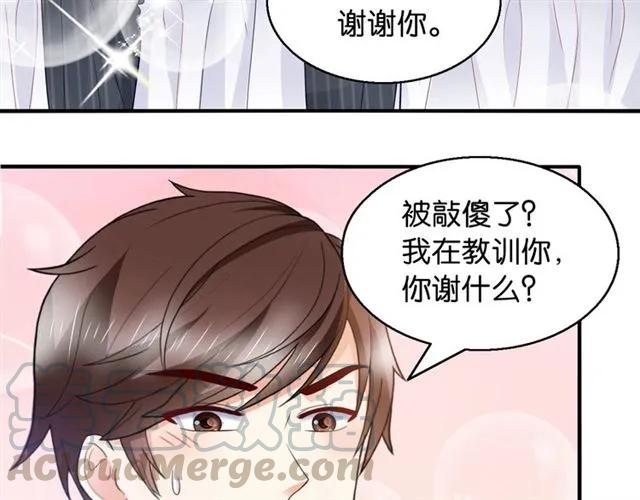 第76话 谢谢你做我的依靠6