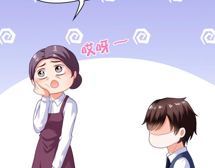 第14话 总裁吃醋闹脾气60