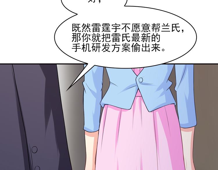 第21话 别惹我！69