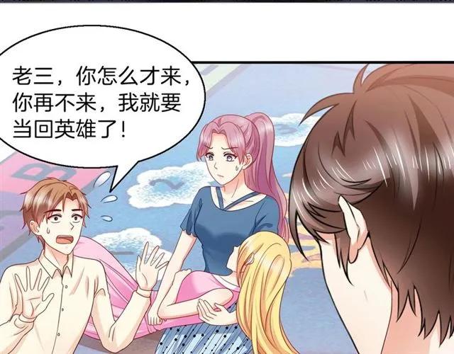 第73话  不会放过欺负她的人50