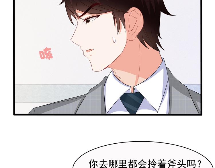 第40话 想和你做寻常夫妻50