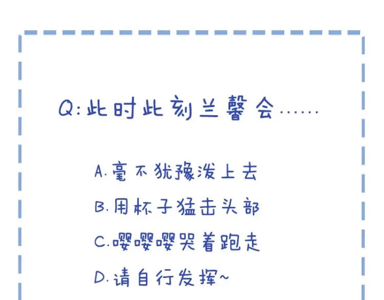 第57话 抢男友70