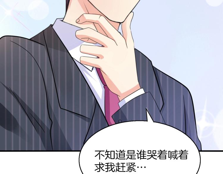 第49话 他心里藏着别人？12