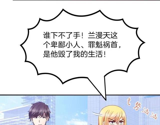 第85话 我好像喜欢上他了20