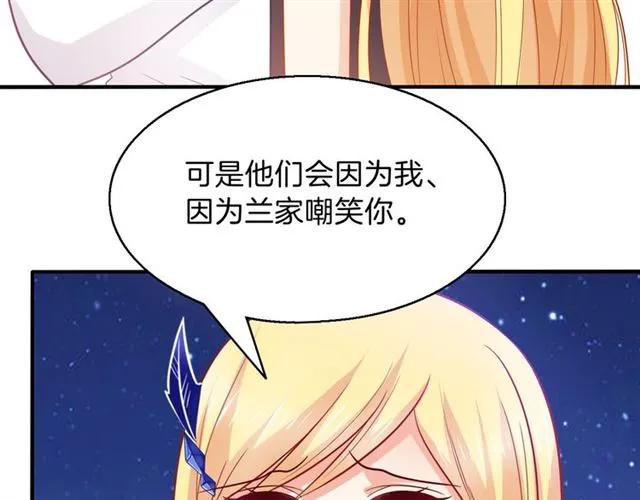 第88话 兰漫天闹场53