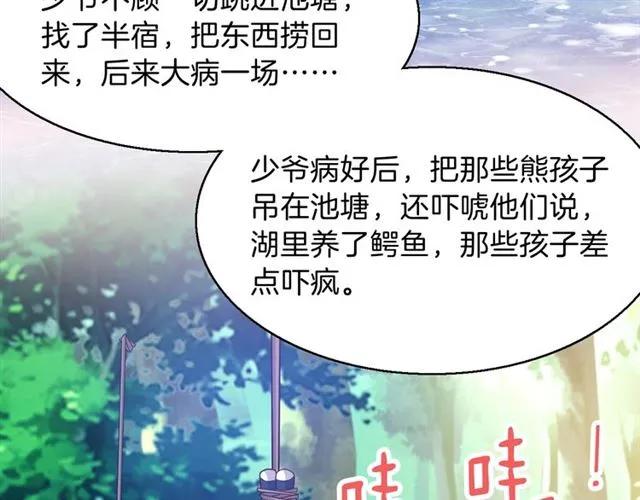 第66话  总裁的过往56