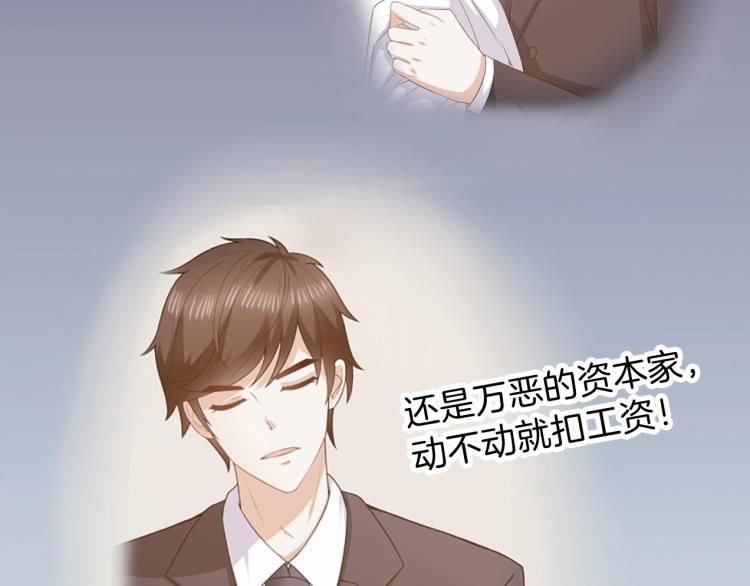 第45话 我才不会喜欢他！45