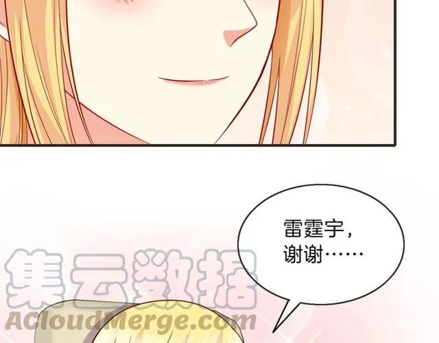 第85话 我好像喜欢上他了36