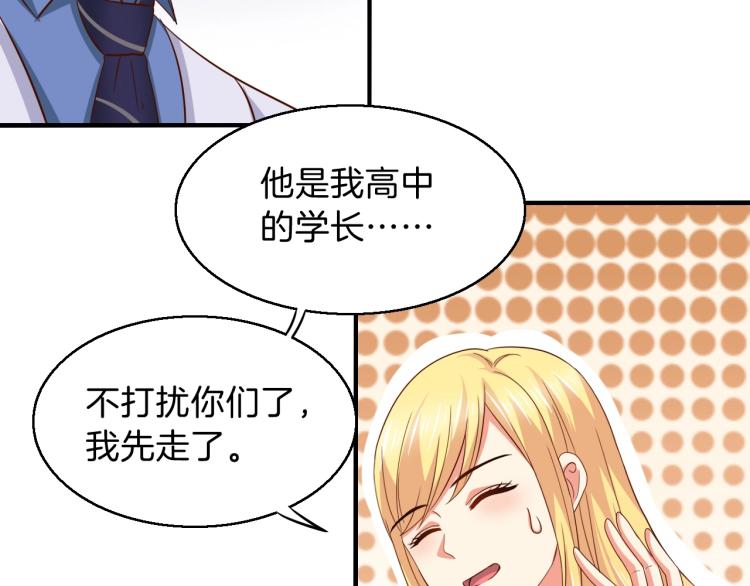 第46话 脑袋里都是他17