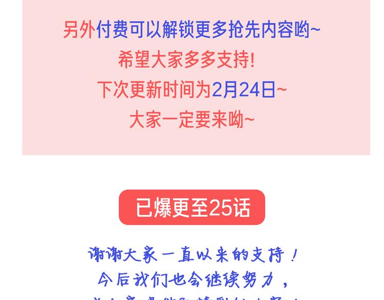第21话 别惹我！109