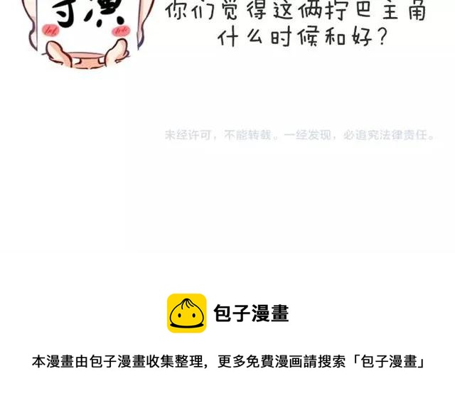 第67话  间接接吻？74