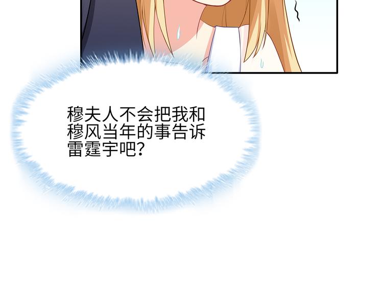 第27话 不许你受委屈33