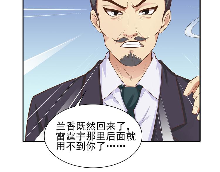 第7话 你就束手就擒吧！79