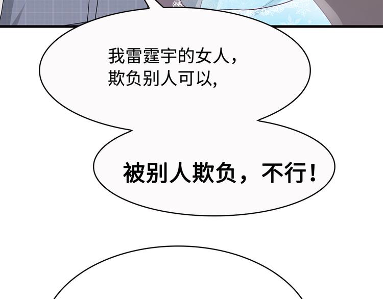 第28话 老婆要和初恋跑了?!10